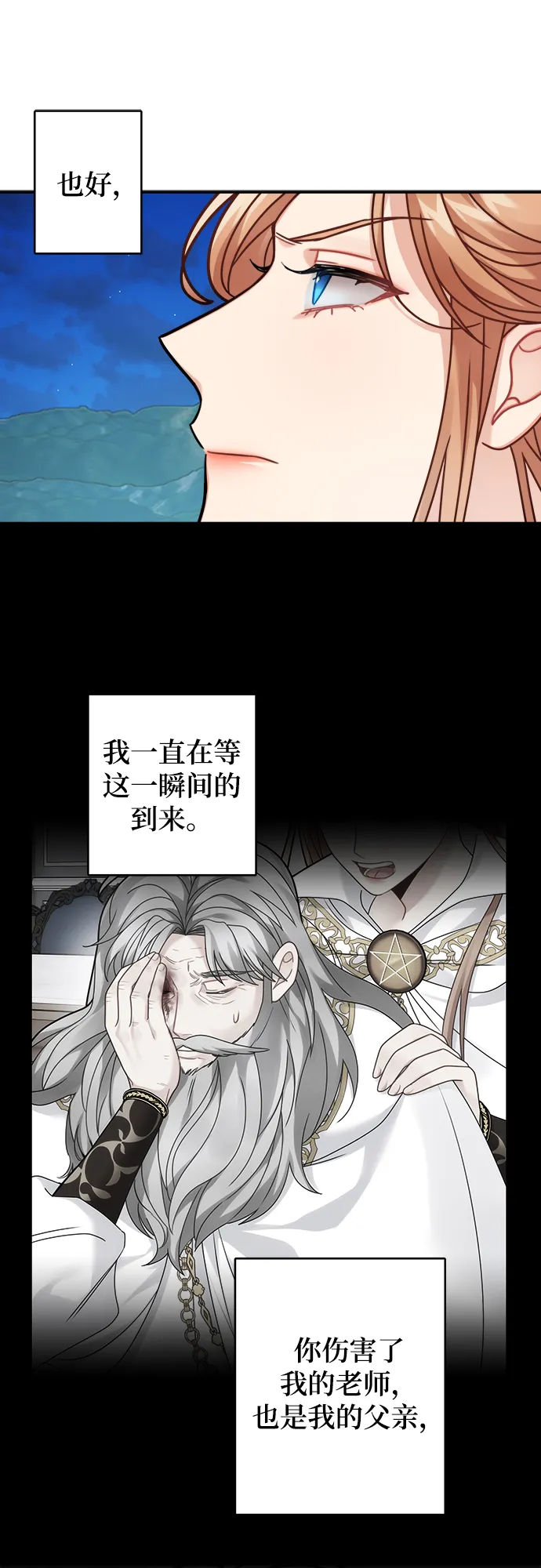 第104话 第41页