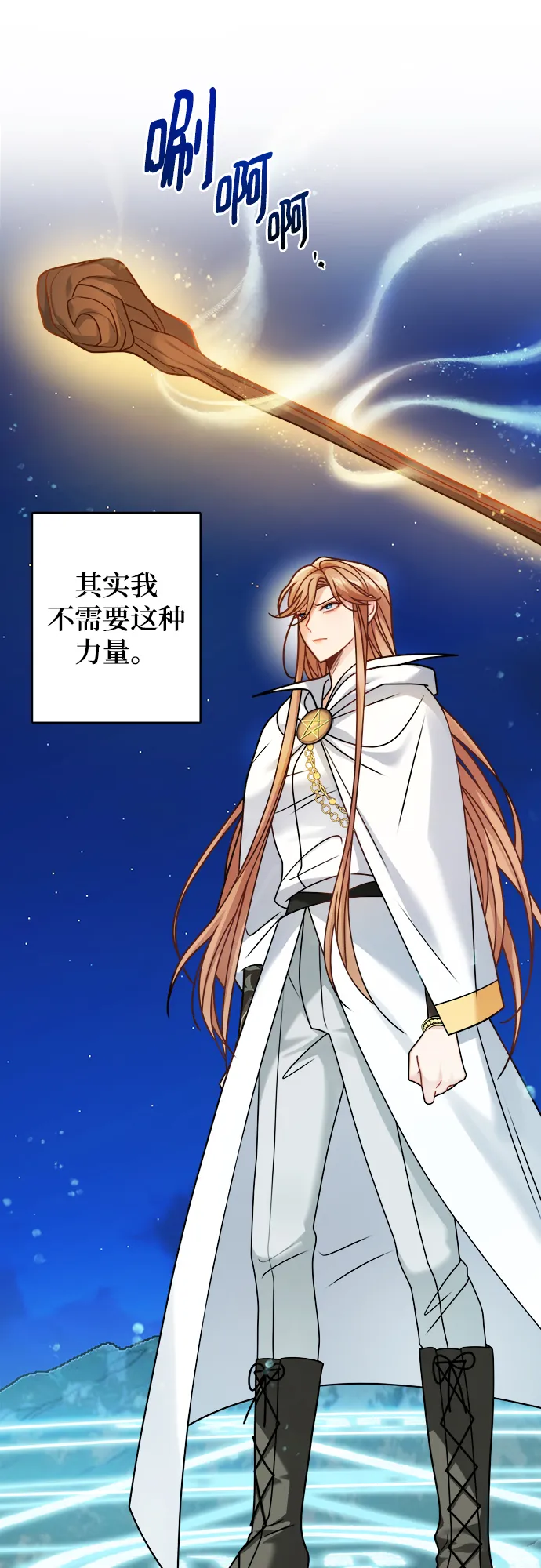 第104话 第48页