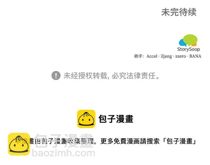 第104话 第53页