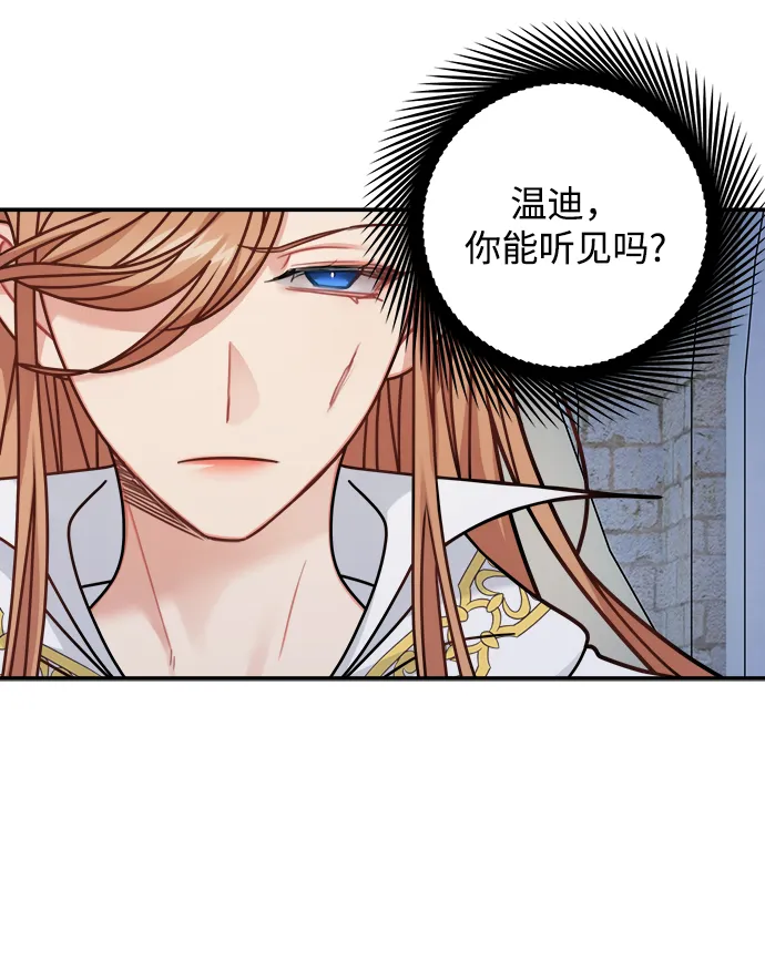 第103话 第6页