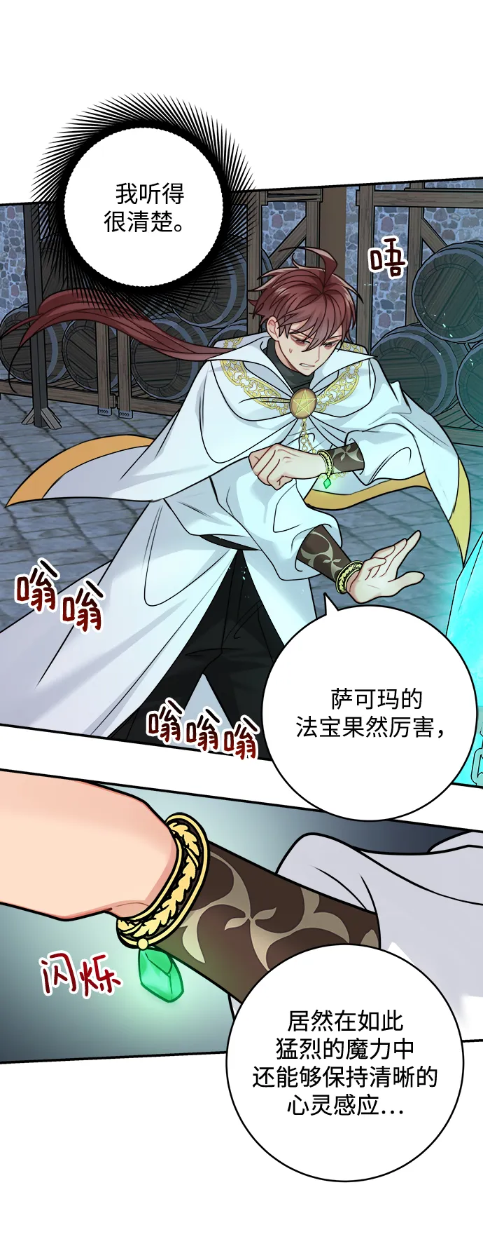 第103话 第7页