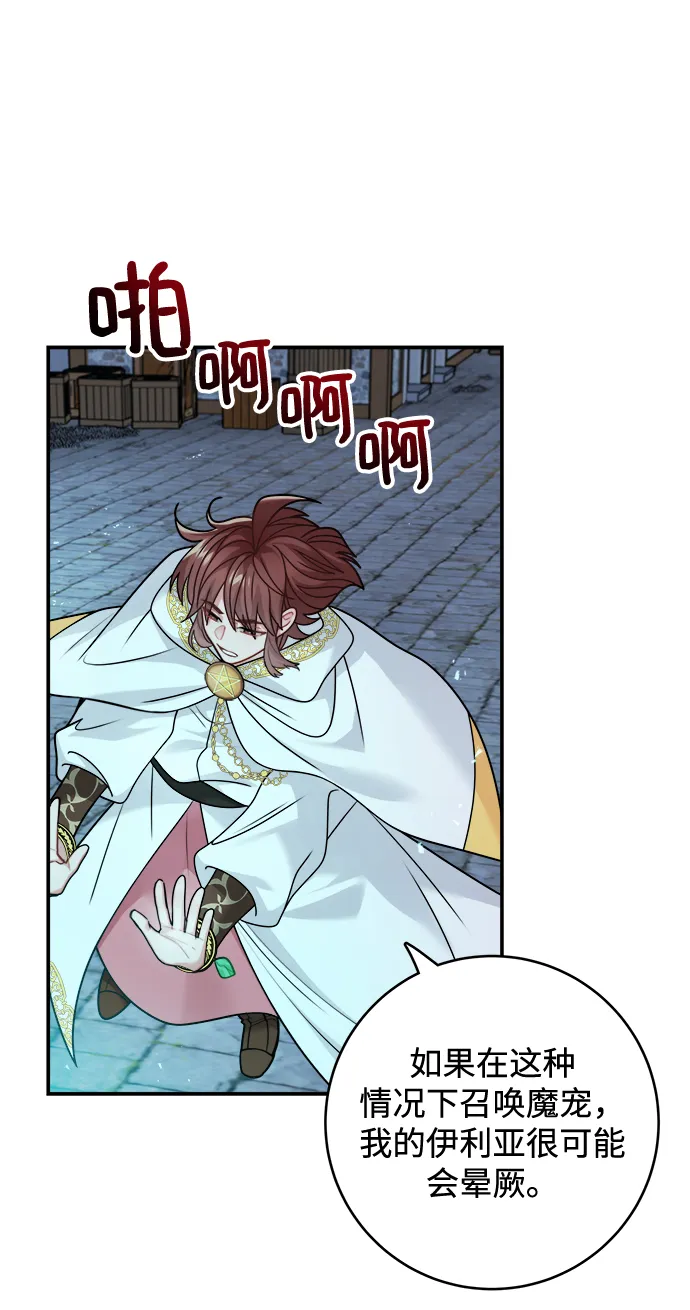 第103话 第8页