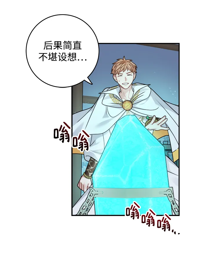 第103话 第9页
