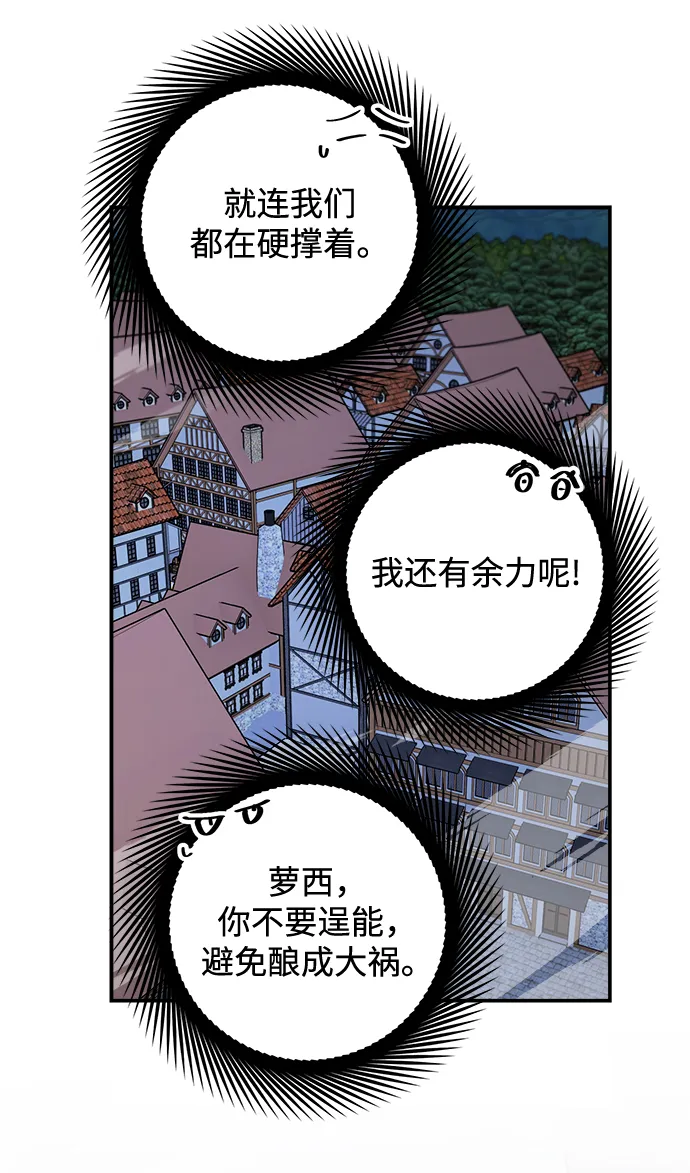 第103话 第10页