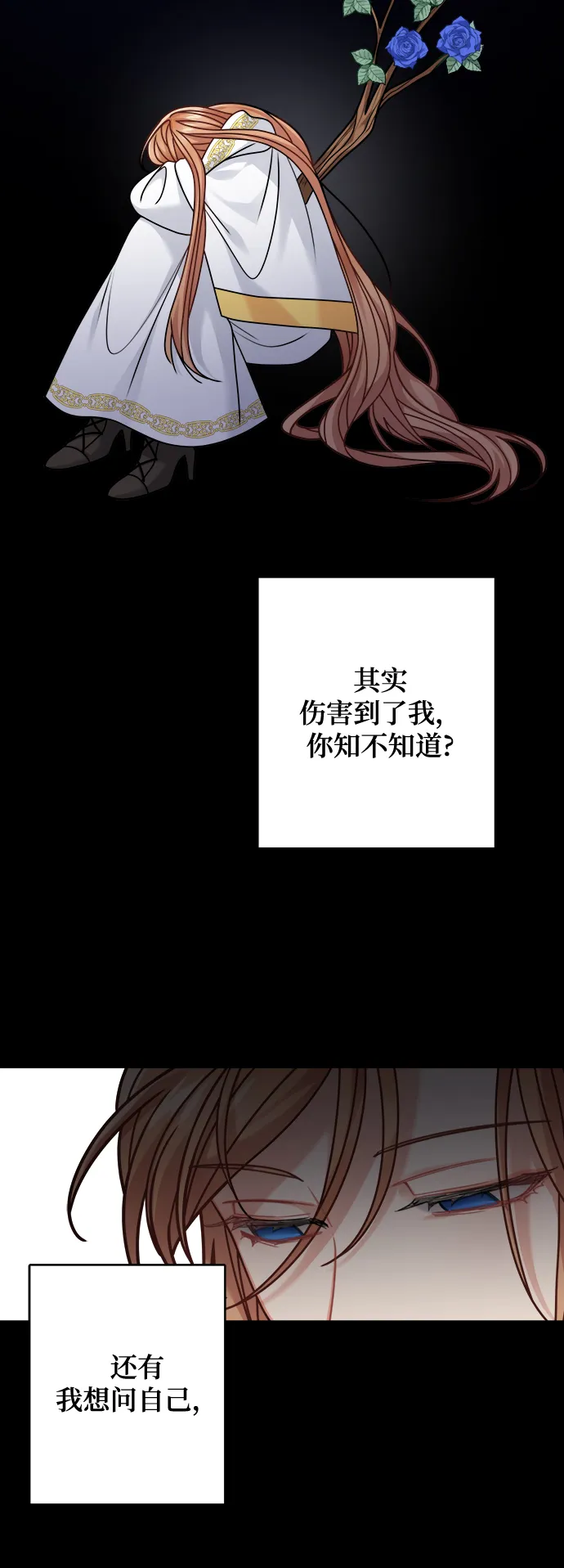 第103话 第21页