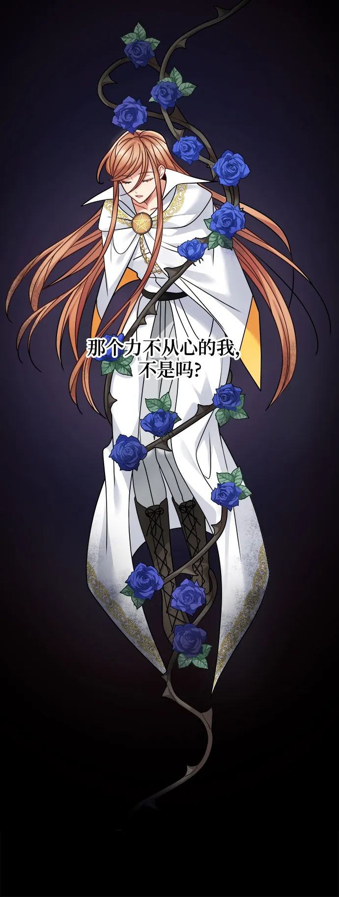 第103话 第23页