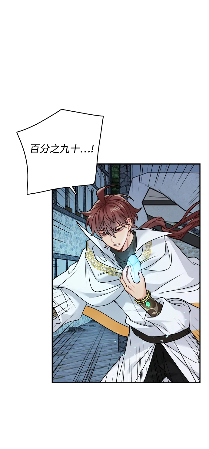 第103话 第31页