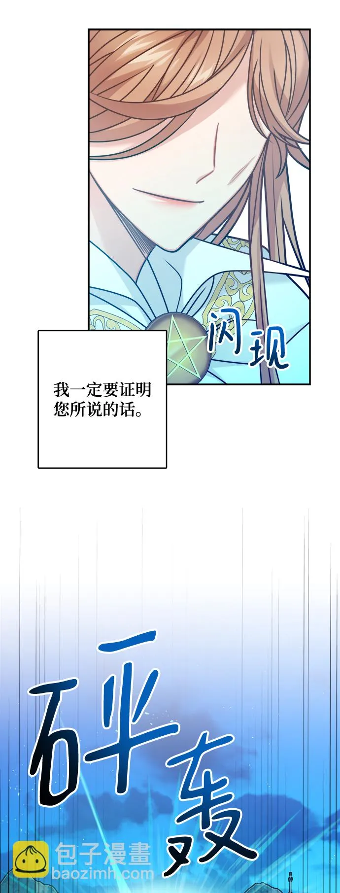第103话 第61页