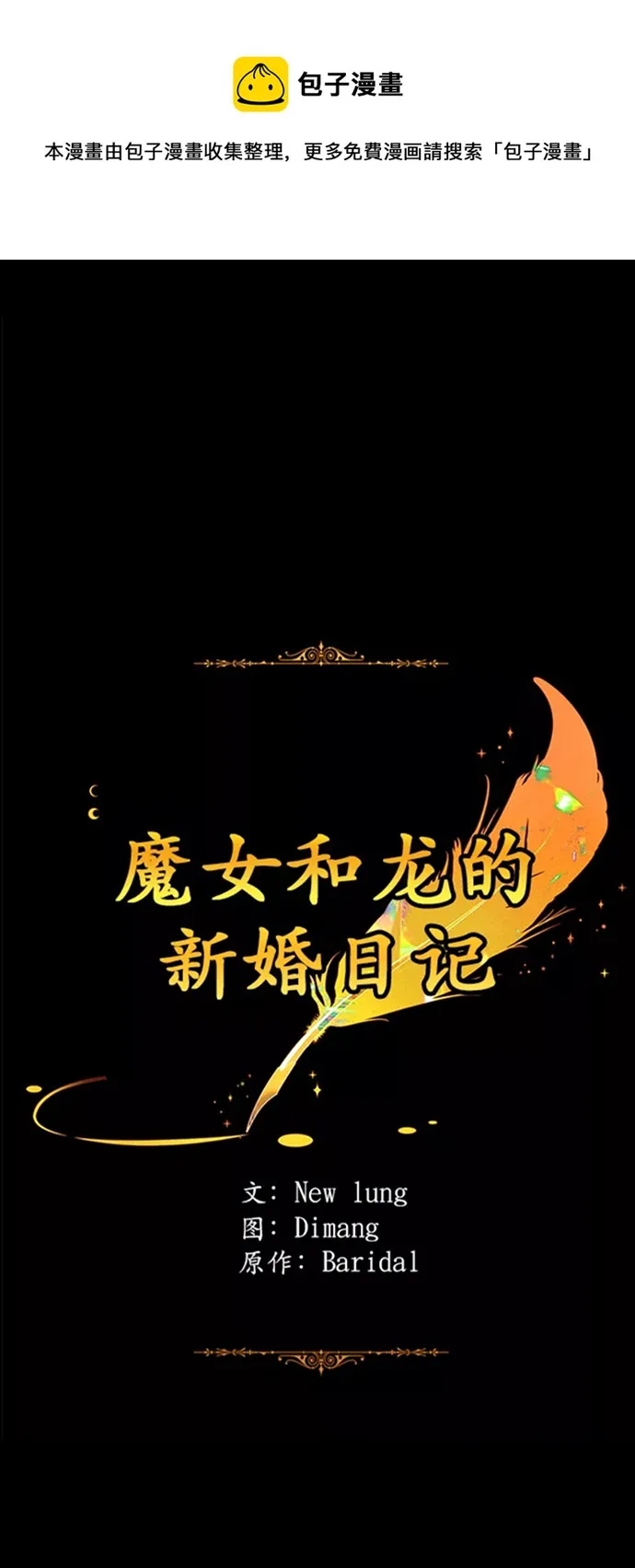 第102话 第1页