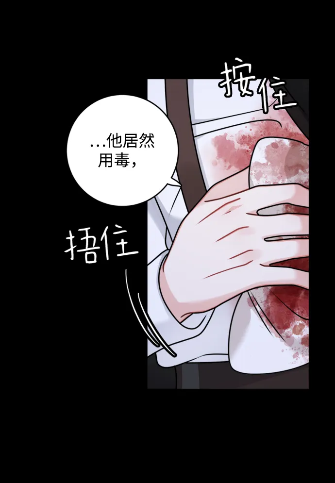 第102话 第4页
