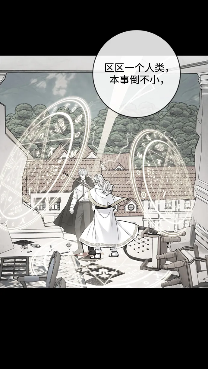 第102话 第6页