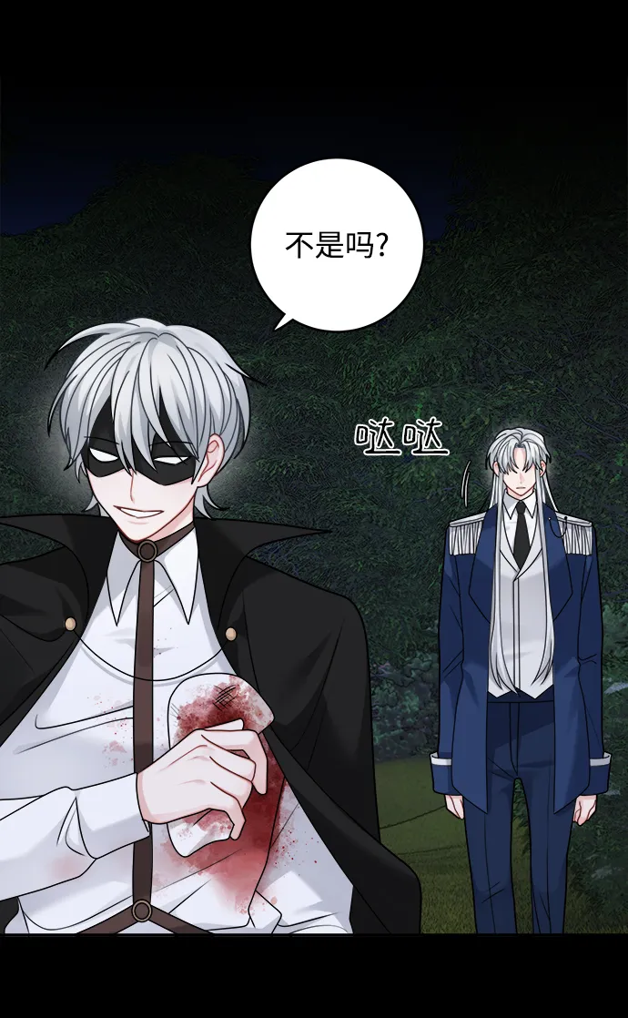 第102话 第7页