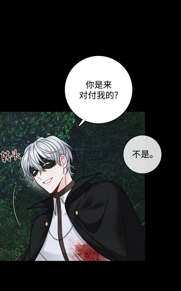 第102话 第9页