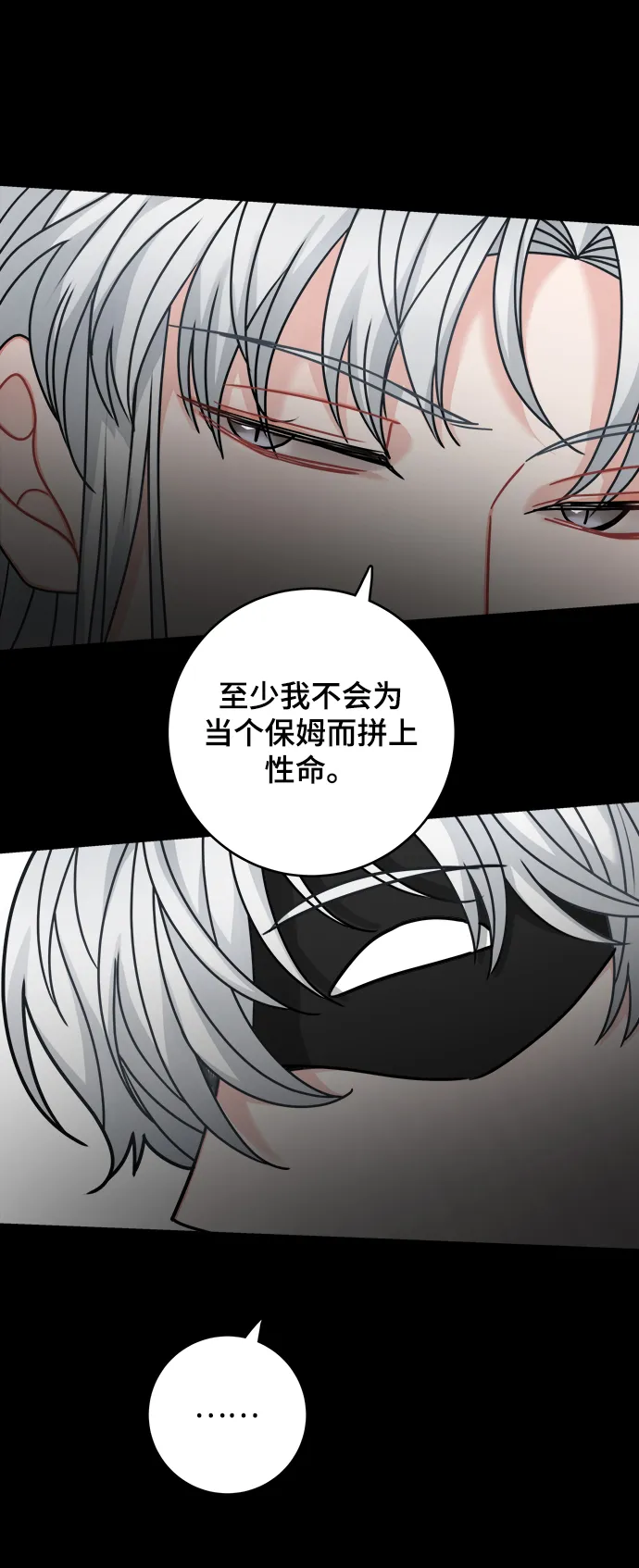 第102话 第16页