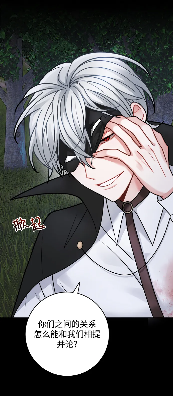 第102话 第18页