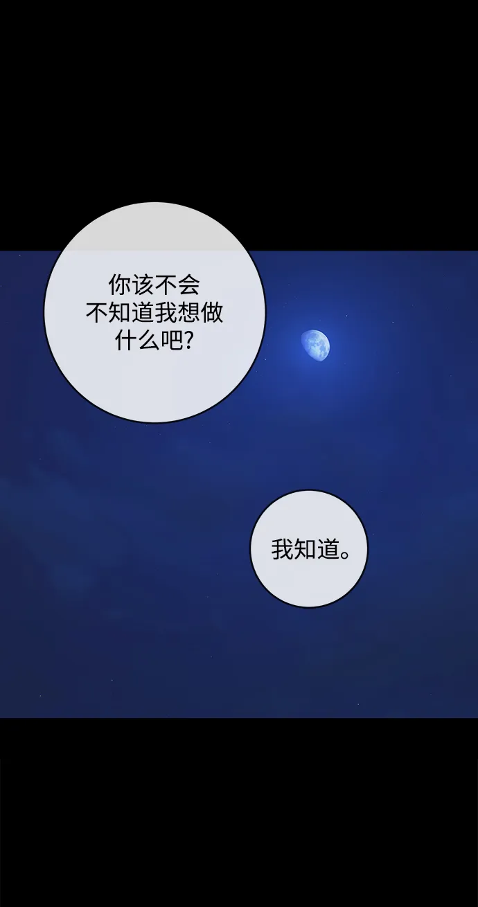第102话 第26页