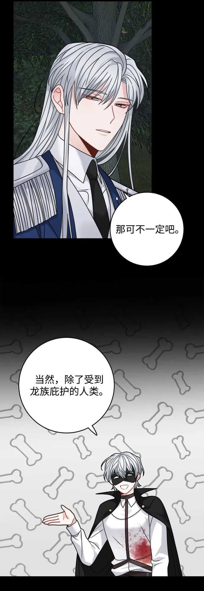 第102话 第28页