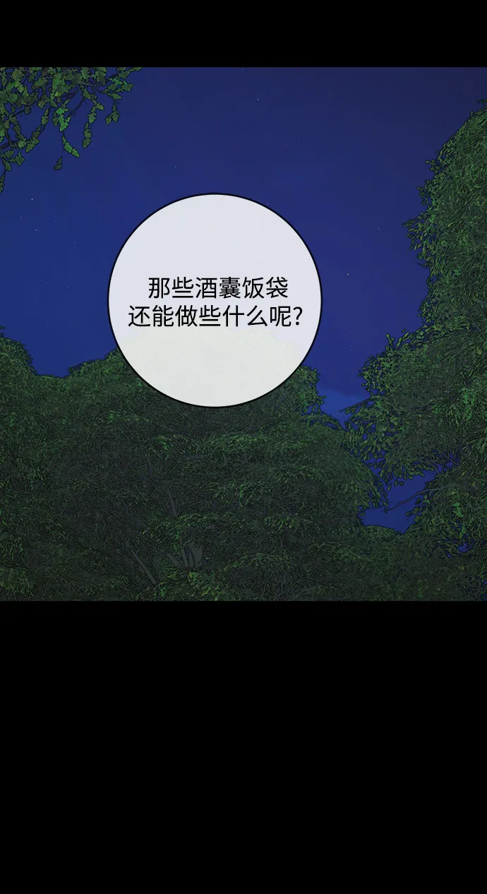 第102话 第32页