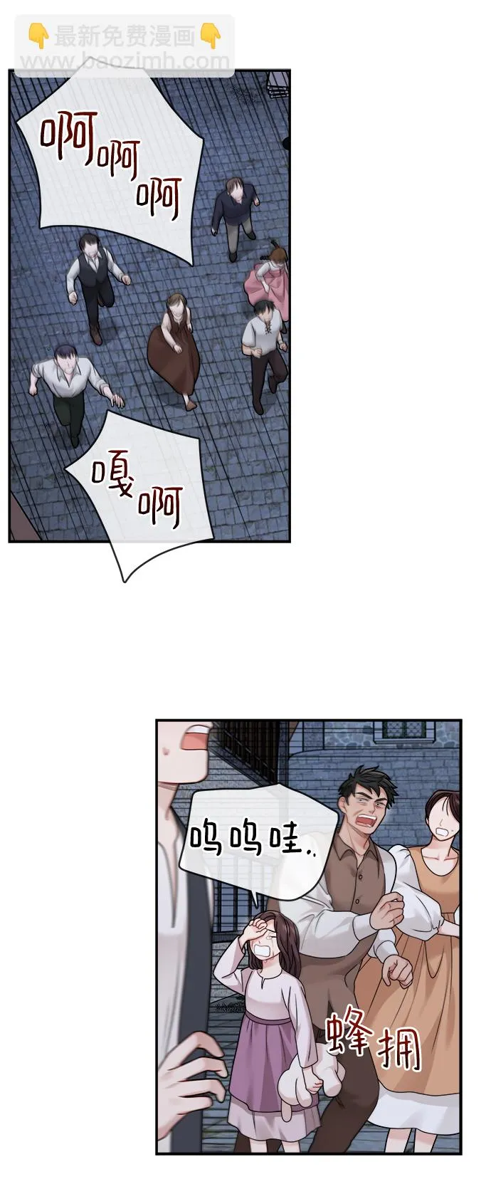 第102话 第36页