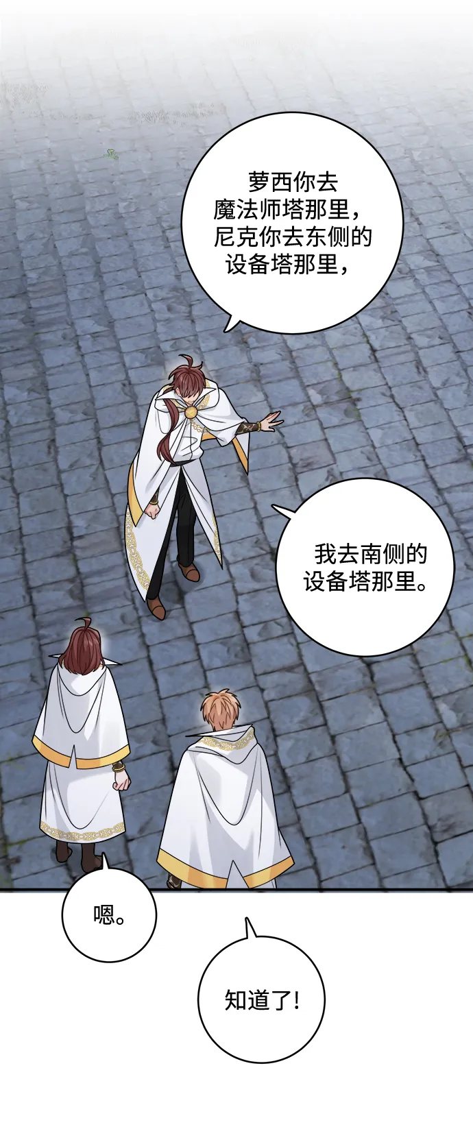 第102话 第56页