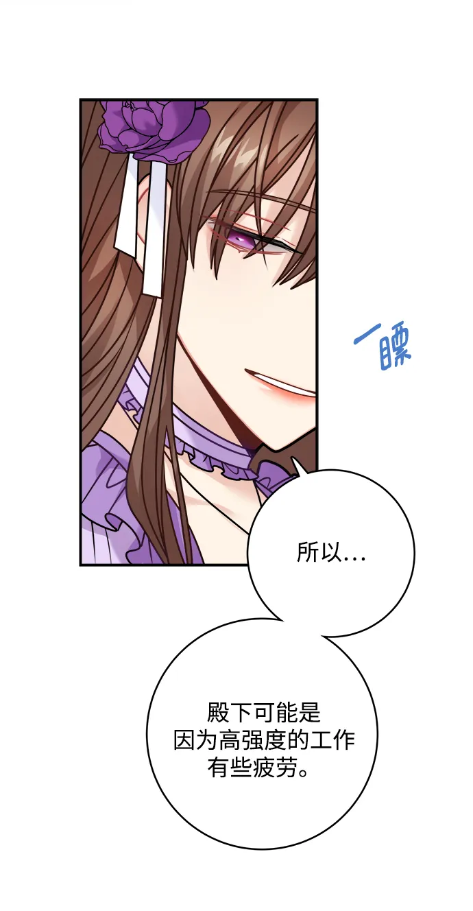 第101话 第8页