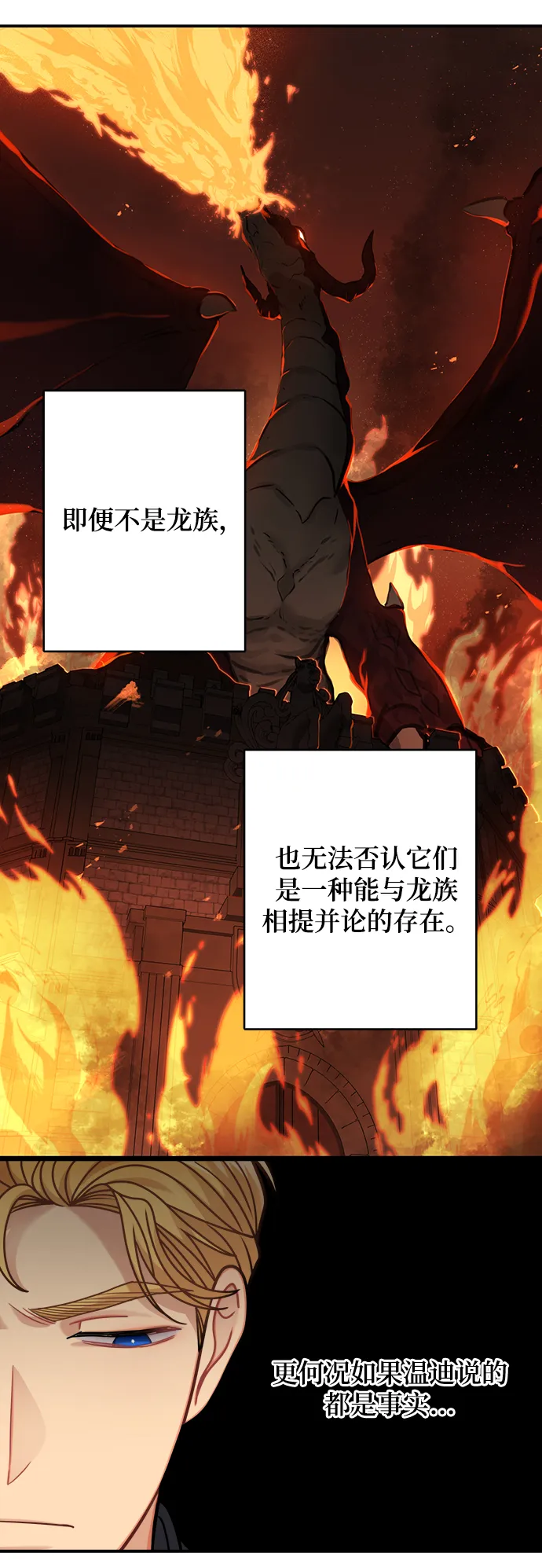 第101话 第12页