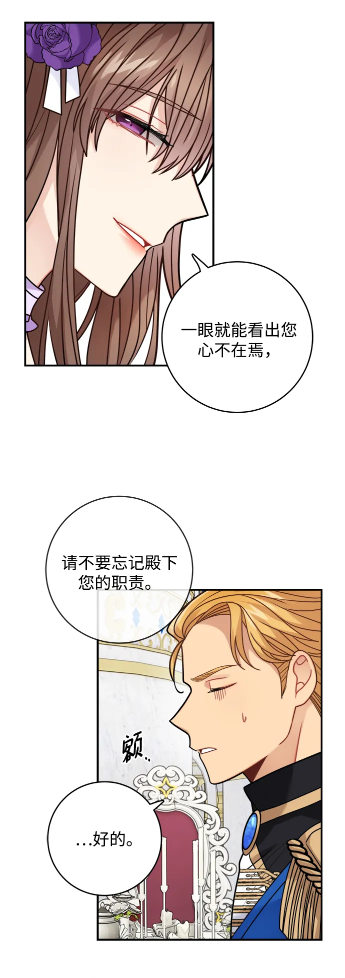 第101话 第17页