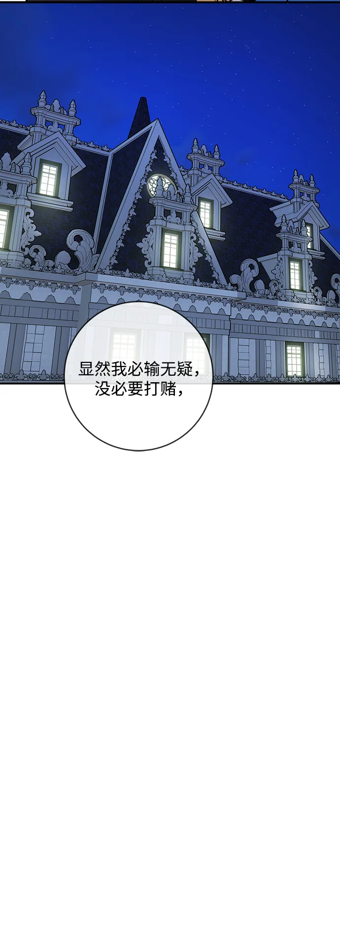 第101话 第34页