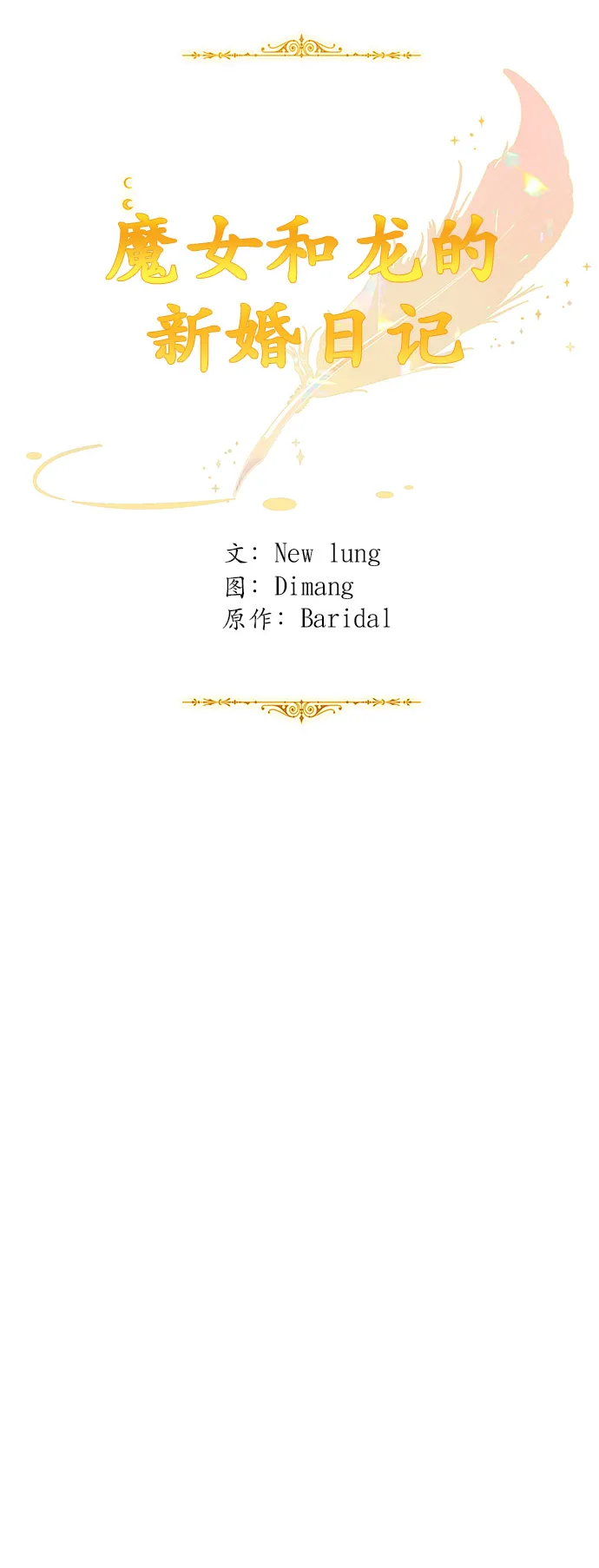 第101话 第35页