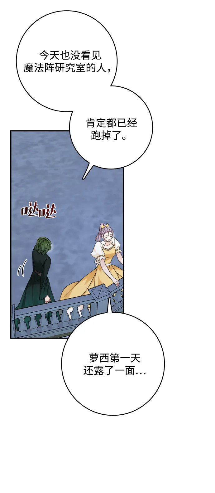 第101话 第41页
