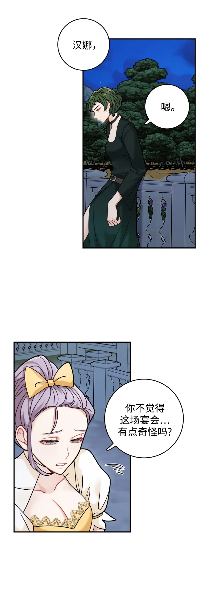 第101话 第45页