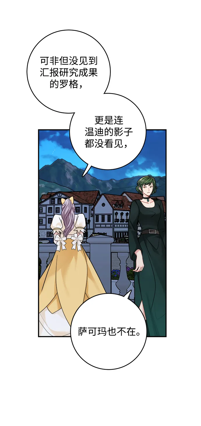 第101话 第47页