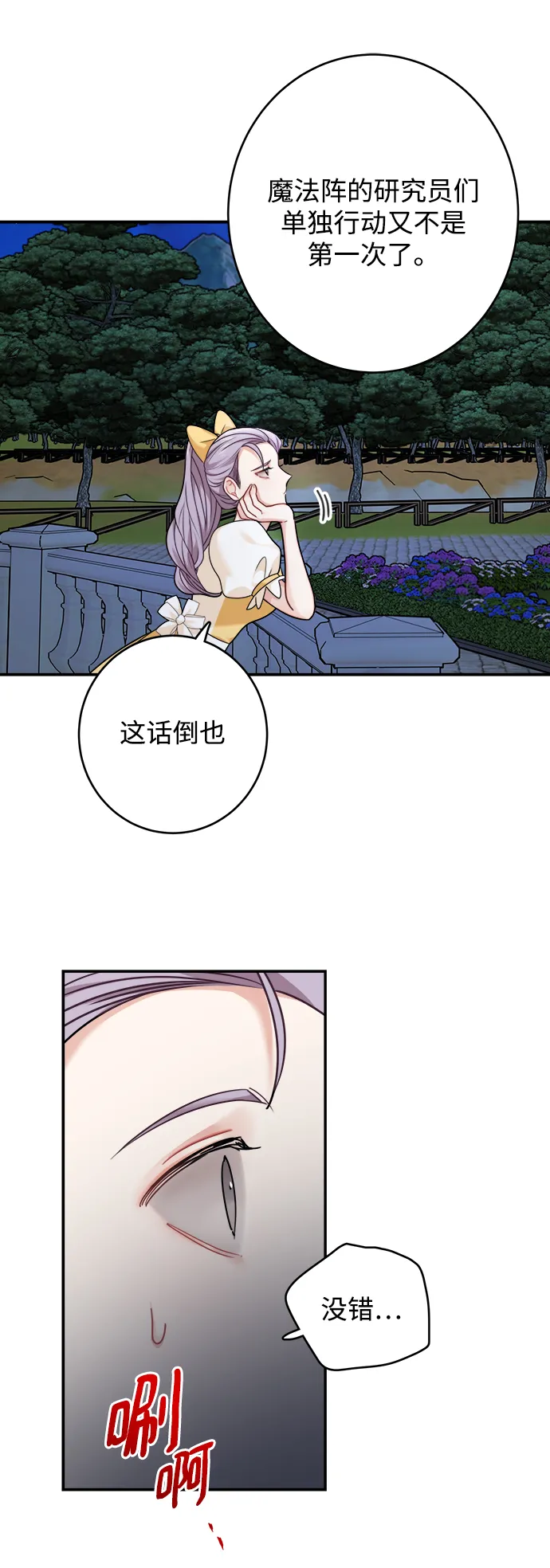 第101话 第49页