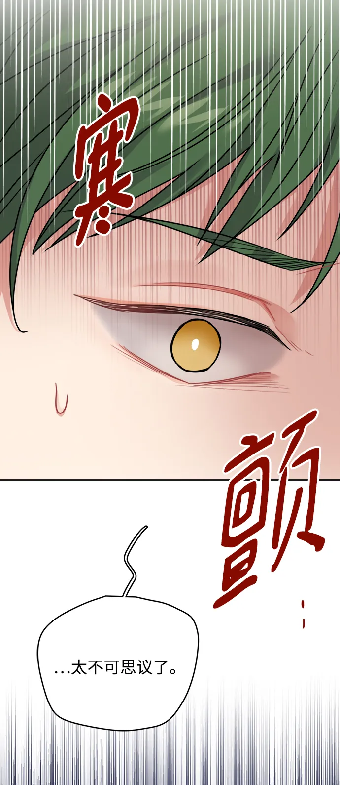 第101话 第54页