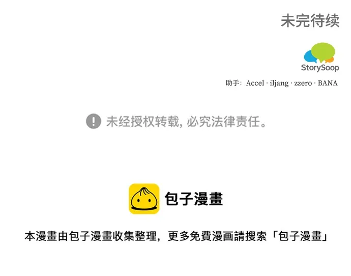 第101话 第57页