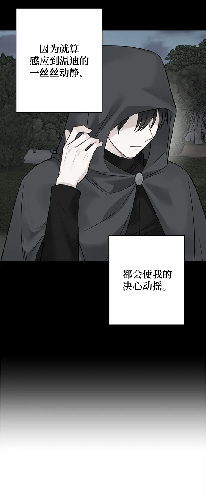 第100话 第5页