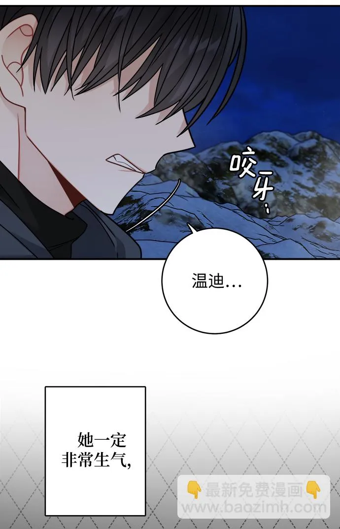 第100话 第6页