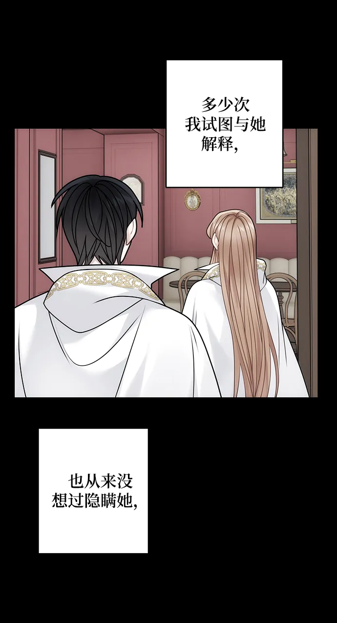 第100话 第8页