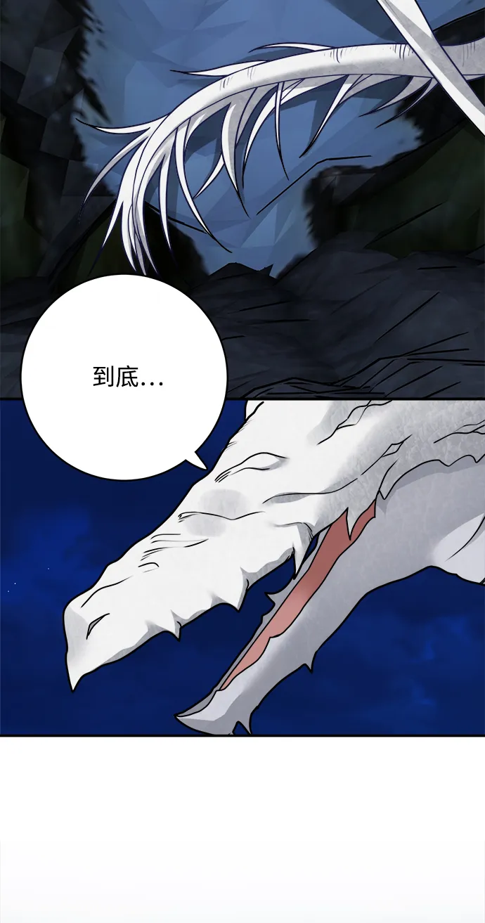 第100话 第29页