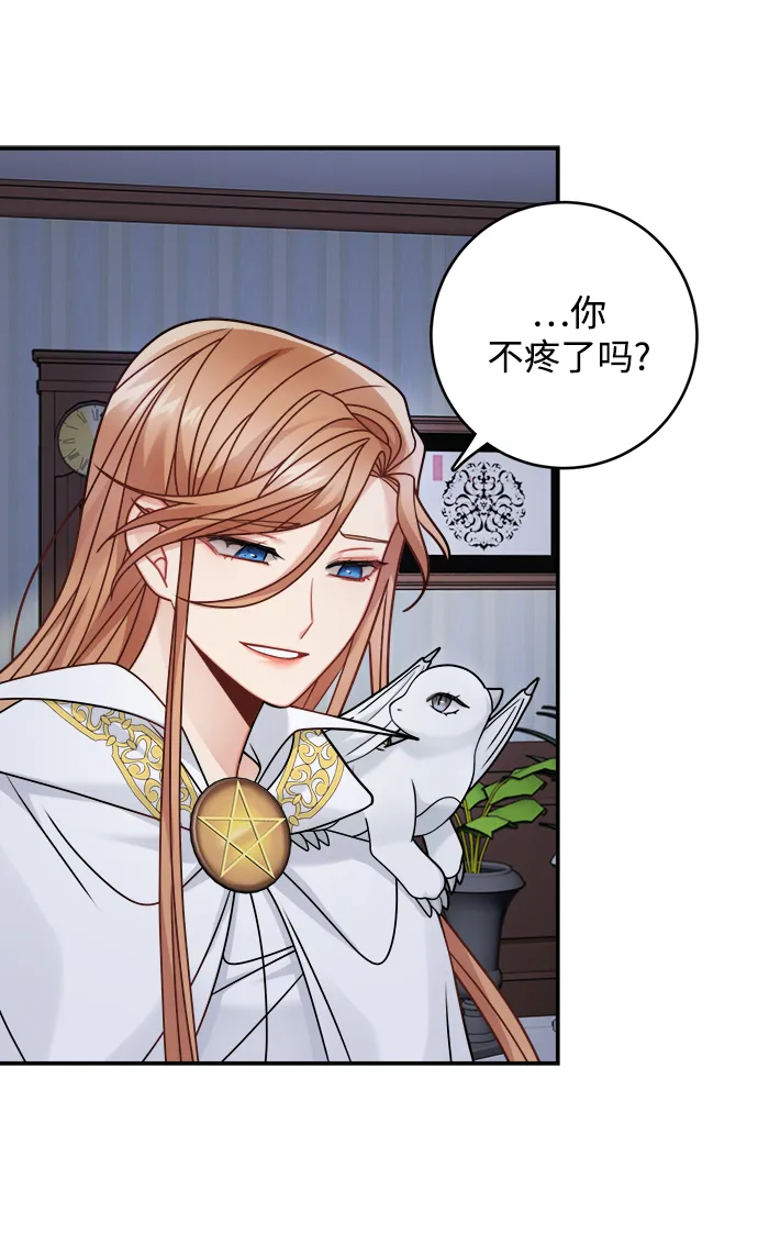 第100话 第44页