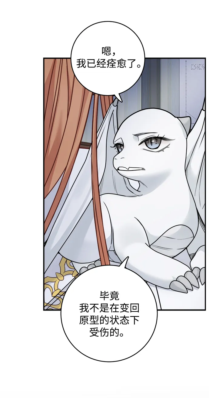 第100话 第45页