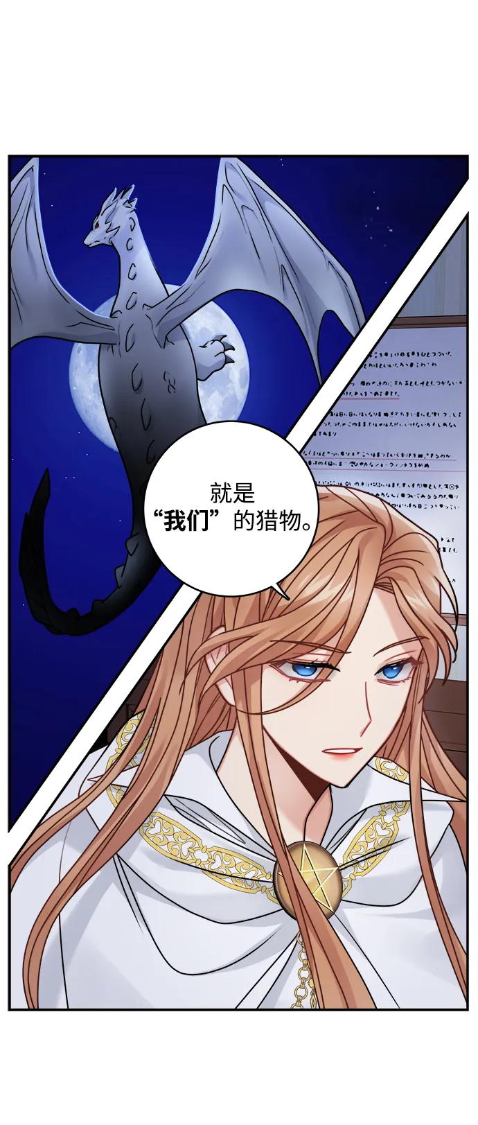 第100话 第52页