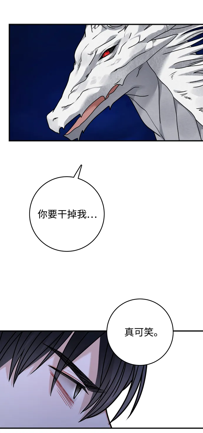 第100话 第59页