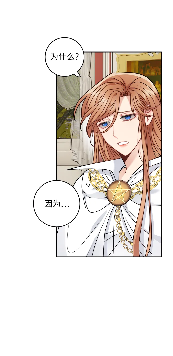 第99话 第4页