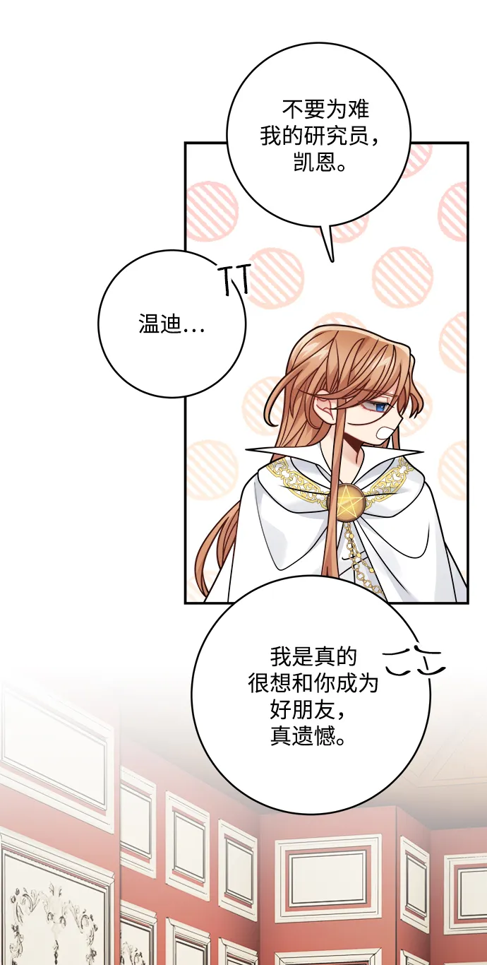 第99话 第8页