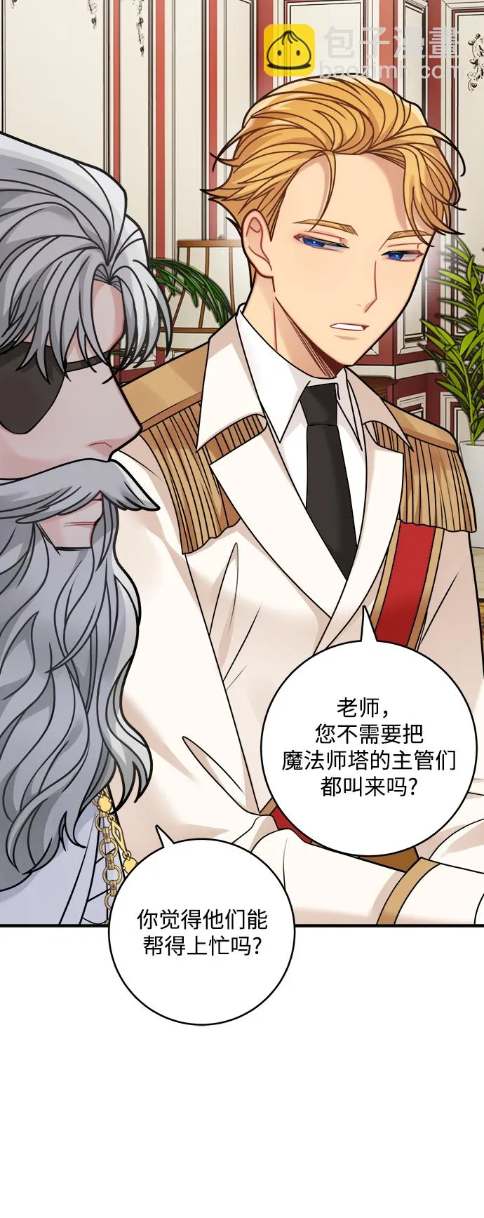 第99话 第9页