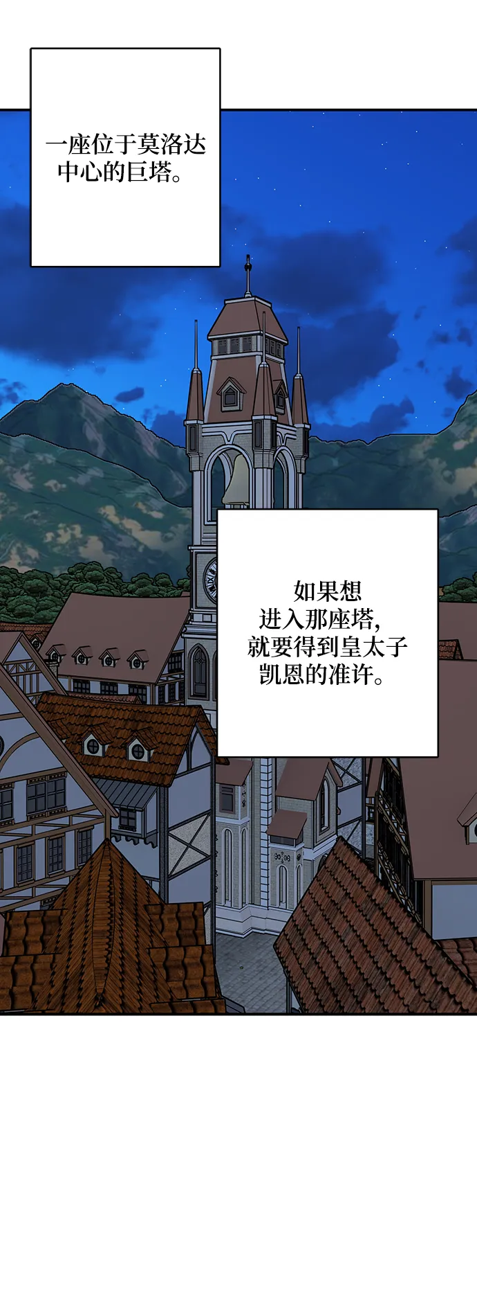 第99话 第14页