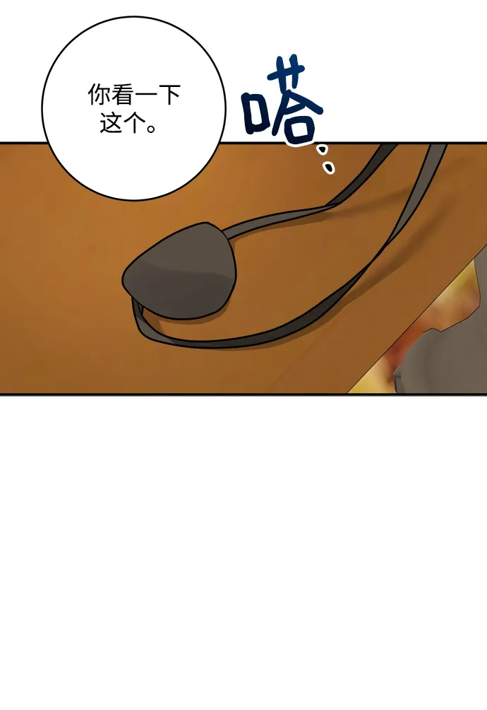 第99话 第19页