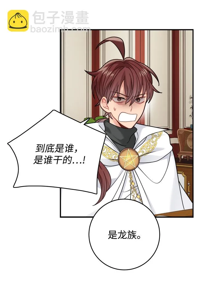 第99话 第21页