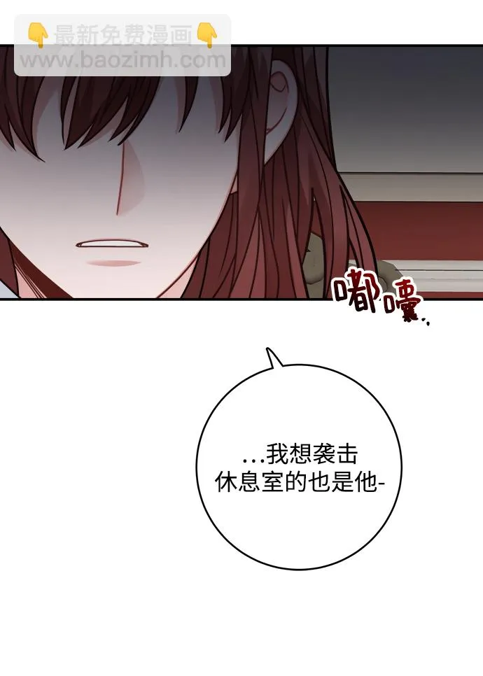 第99话 第23页